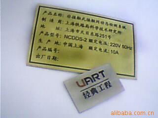 苍南县华德文具用品厂 匠心铸造标牌，演绎品质标杆