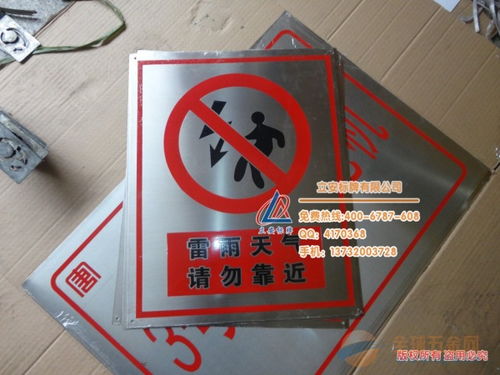 天津电力警告标志牌 厂家直销，安全标牌的专业之选