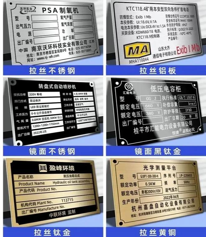 各种标牌铭牌支持定做