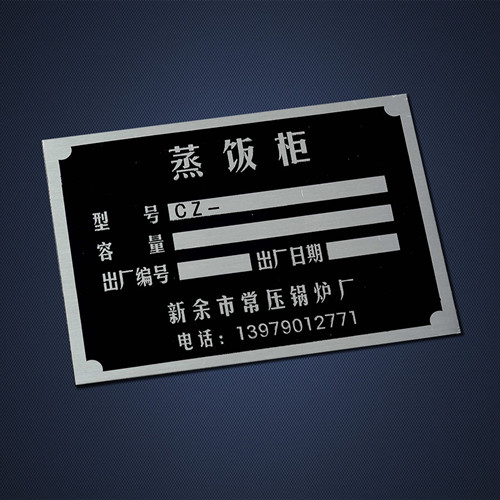 机械铭牌一般包含了哪些内容呢?